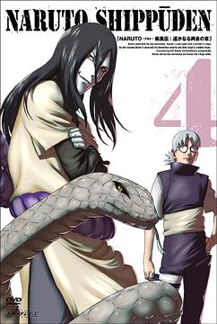 NARUTO Shippuden Harukanaru Saikai no Sho 4 - DVD, Japanese Edition
