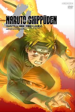 Naruto Shippuden Shugonin Junishi no Sho 4 - DVD, Japanese Edition