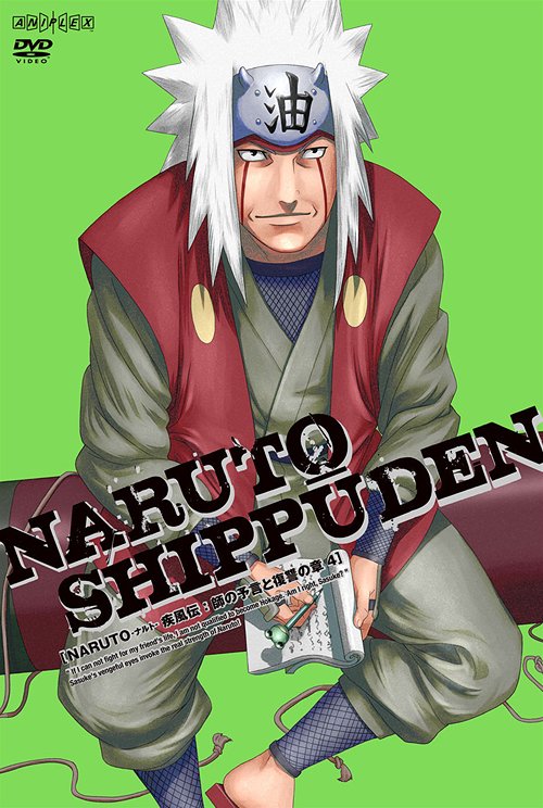 NARUTO Shippuden Prophecy and Vengeance Arc 4 - DVD, Japanese Edition