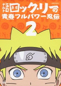 NARUTO SD Rock Lee & His Ninja Pals 2 - DVD, Japanese Edition