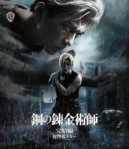 Fullmetal Alchemist: The Revenge of Scar - Live-Action Movie - Blu-ray, Japanese Edition - image 1