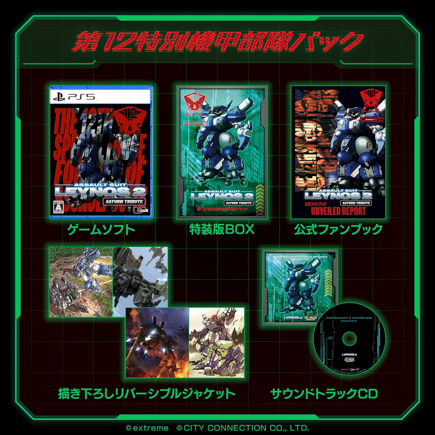 ASSAULT SUIT LEYNOS 2 SATURN TRIBUTE DELUXE EDITION 12TH SPECIAL ARMORED UNIT PACK - PS5
