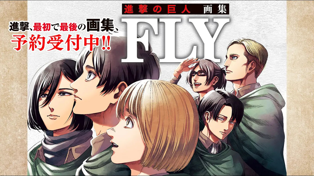 ATTACK ON TITAN ARTBOOK FLY - LIMITED EDITION + BONUS