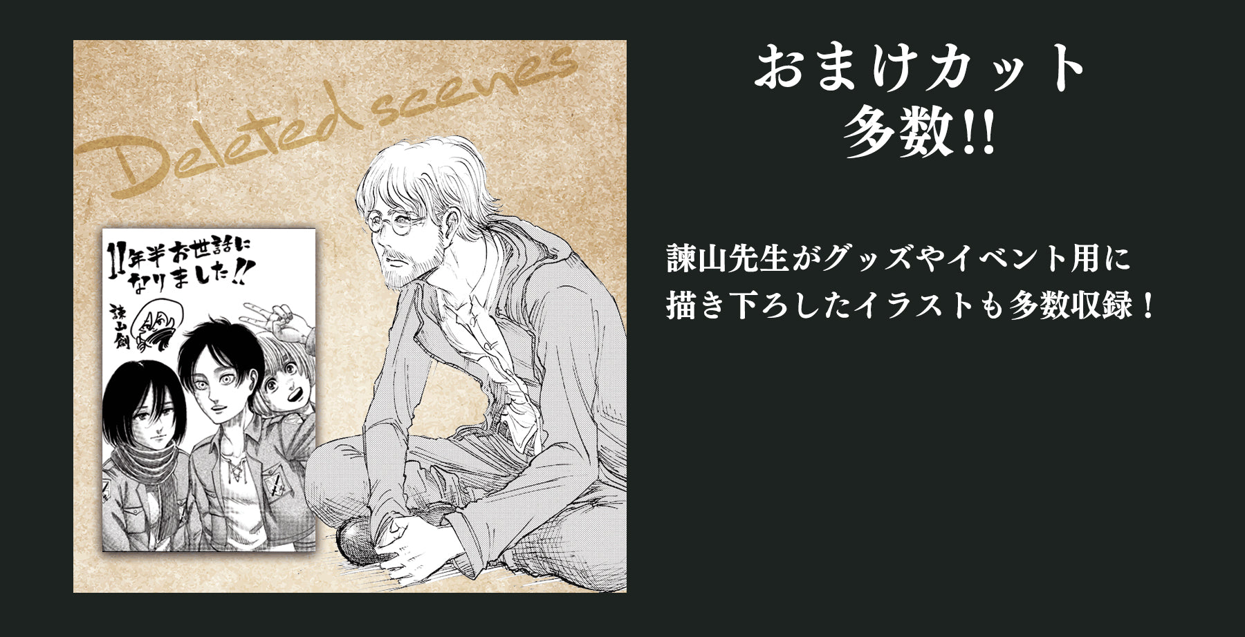 ATTACK ON TITAN ARTBOOK FLY - LIMITED EDITION + BONUS