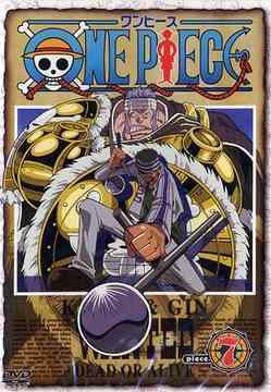 ONE PIECE piece.7 - DVD, Japanese Edition