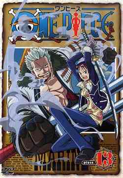 ONE PIECE piece.13 - DVD, Japanese Edition