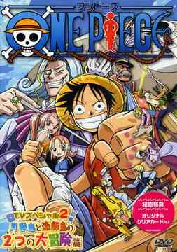 One Piece TV Special 2 - DVD, Japanese Edition