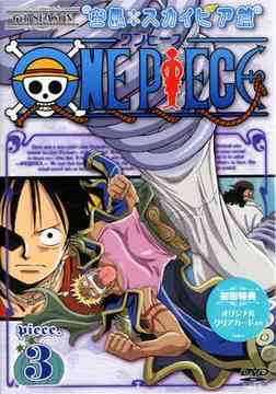 One Piece Sixth Season Sorajima Skypia piece.3 - DVD, Japanese Edition