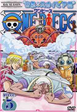 One Piece Sixth Season Sorajima Skypia piece.5 - DVD, Japanese Edition
