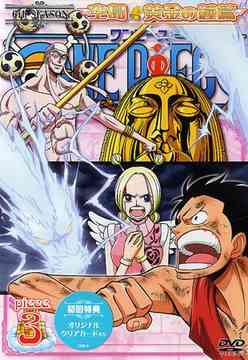 ONE PIECE Sixth Season Sorajima Ougon no Kane Hen piece.3 - DVD, Japanese Edition