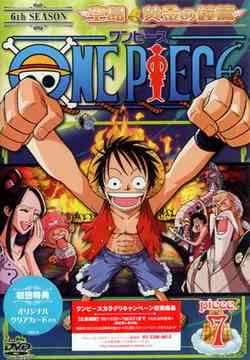 ONE PIECE Sixth Season Sorajima Ougon no Kane Hen piece.7 - DVD, Japanese Edition