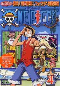 One Piece Seventh Season - Dasshutsu! Kaigun Yosai & Foxy Kaizokudan Arc piece.4 - DVD, Japanese Edition