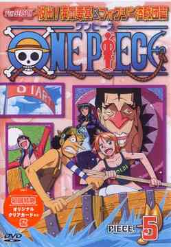 One Piece Seventh Season - Dasshutsu! Kaigun Yosai & Foxy Kaizokudan Arc piece.5 - DVD, Japanese Edition