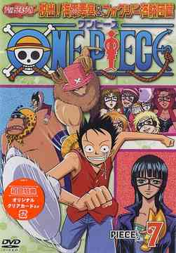 One Piece Seventh Season - Dasshutsu! Kaigun Yosai & Foxy Kaizokudan Arc piece.7 - DVD, Japanese Edition
