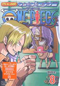 ONE PIECE 8th Season Water Seven Hen piece.8 - DVD, Japanese Edition