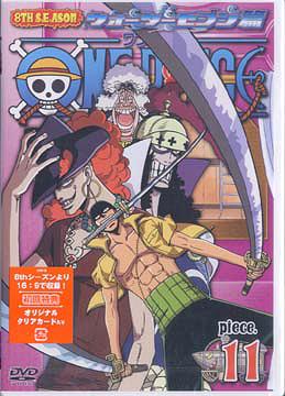 ONE PIECE 8th Season Water Seven Hen piece.11 - DVD, Japanese Edition
