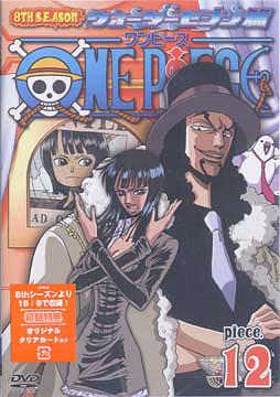 ONE PIECE 8th Season Water Seven Hen piece.12 - DVD, Japanese Edition