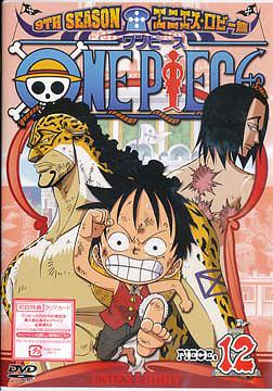 One Piece 9Th Season Enies Lobby Hen piece.12 - DVD, Japanese Edition