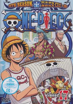 One Piece 9Th Season Enies Lobby Hen piece.17 - DVD, Japanese Edition