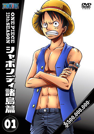 ONE PIECE 11th Season Sabaody Archipelago Arc Piece.1 - DVD, Japanese Edition