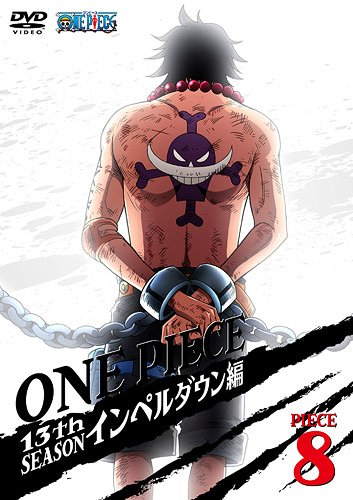 ONE PIECE 13th Season Impel Down Arc Piece.8 - DVD, Japanese Edition