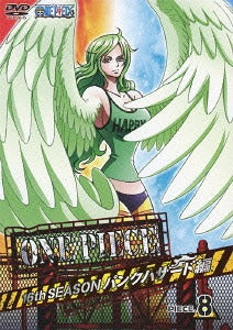 ONE PIECE 16th Season Punk Hazard Hen piece. 8 - DVD, Japanese Edition