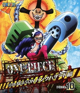 ONE PIECE 16th Season Punk Hazard Hen piece. 10 - Blu-ray, Japanese Edition
