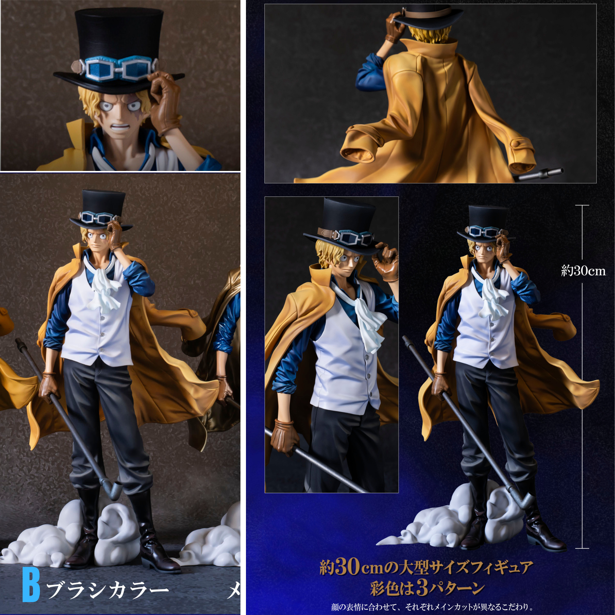 Banpresto Kuji Premium One Piece Vol.2 - Sabo (3 Types)