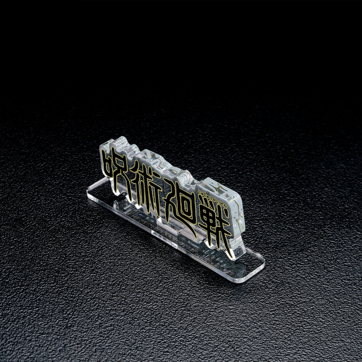 ACRYLIC LOGO DISPLAY EX - JUJUTSU KAISEN