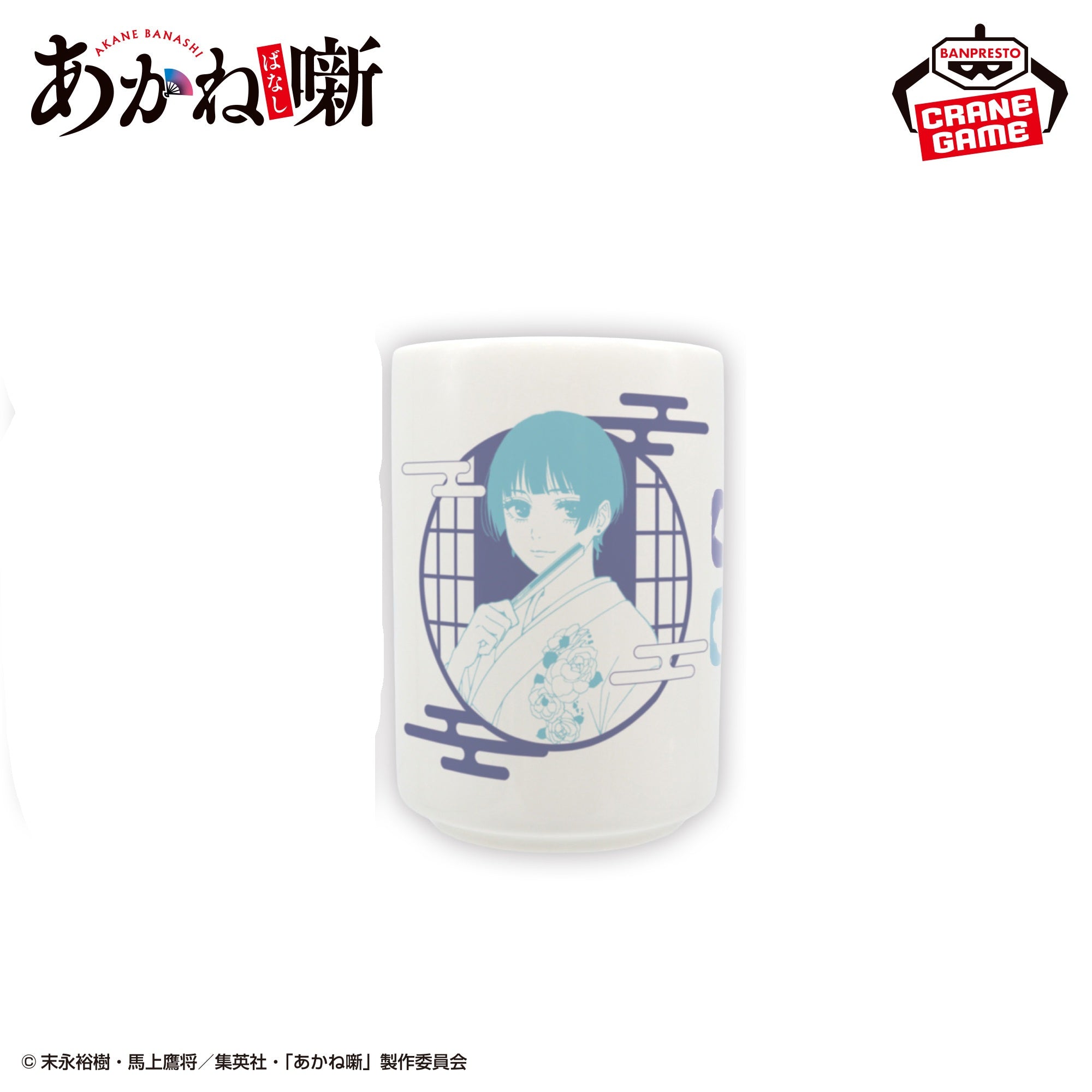 Akane Banashi - Teacups (3 Styles)
