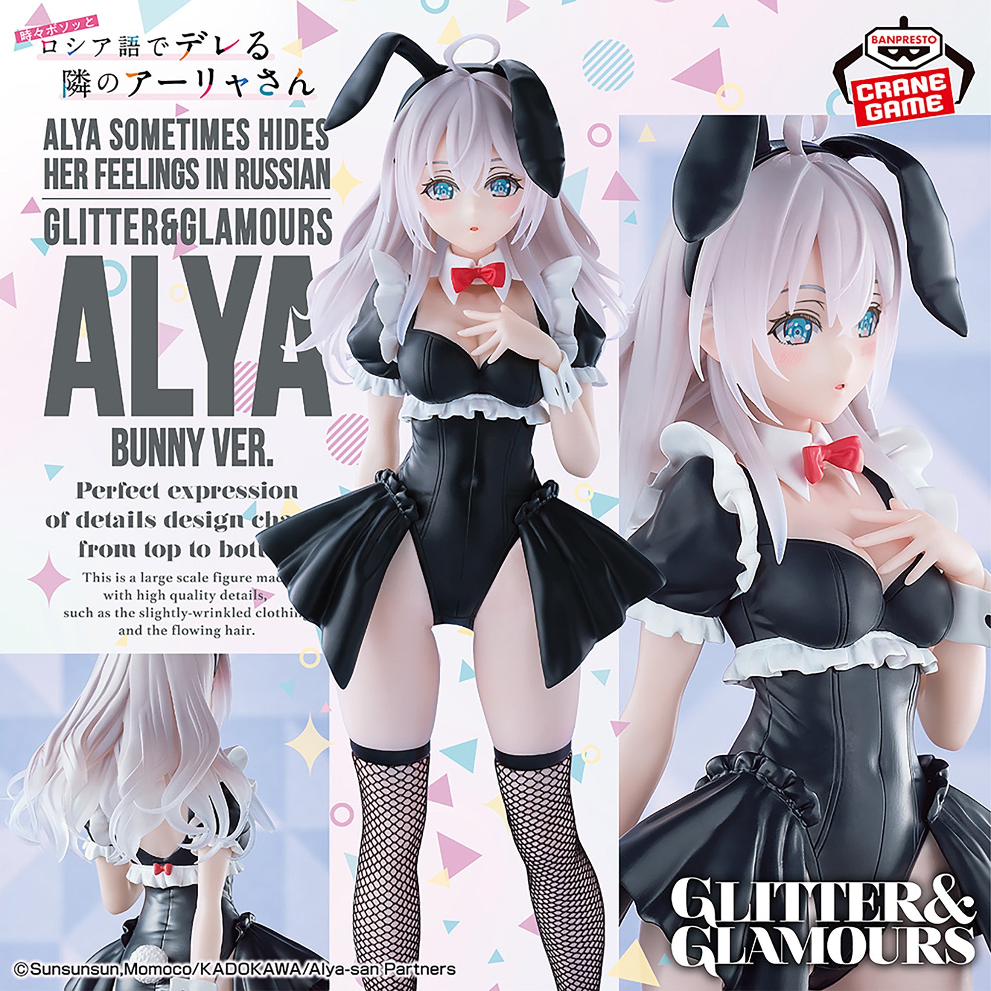 Alya Sometimes Hides Her Feelings in Russian Glitter and Glamours Figure - Alya (Alisa Mikhailovna Kujou)