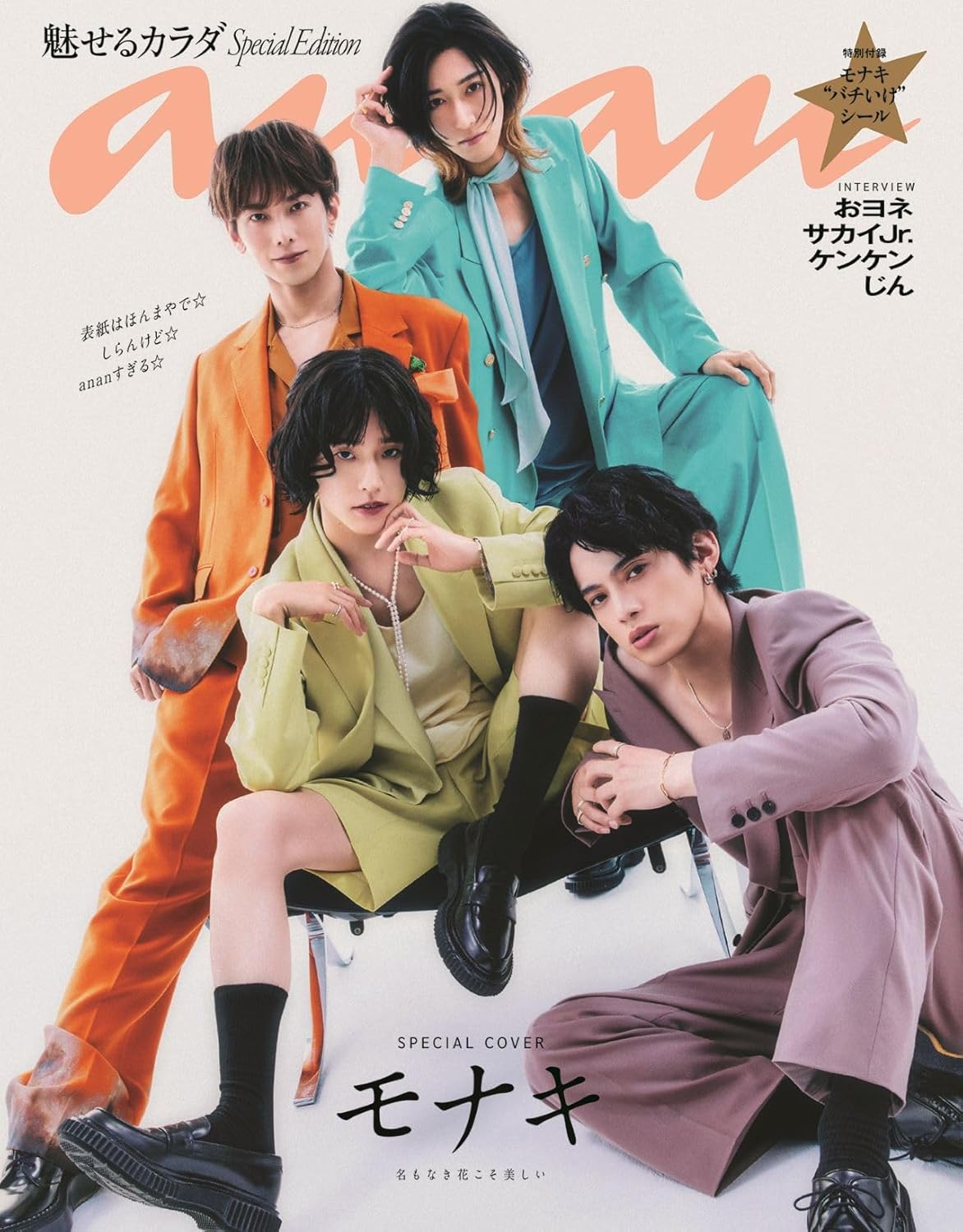 Anan Magazine Issue No. 2501 Special Edition - Monaki Cover + Bonus Monaki Bachiike Stickers