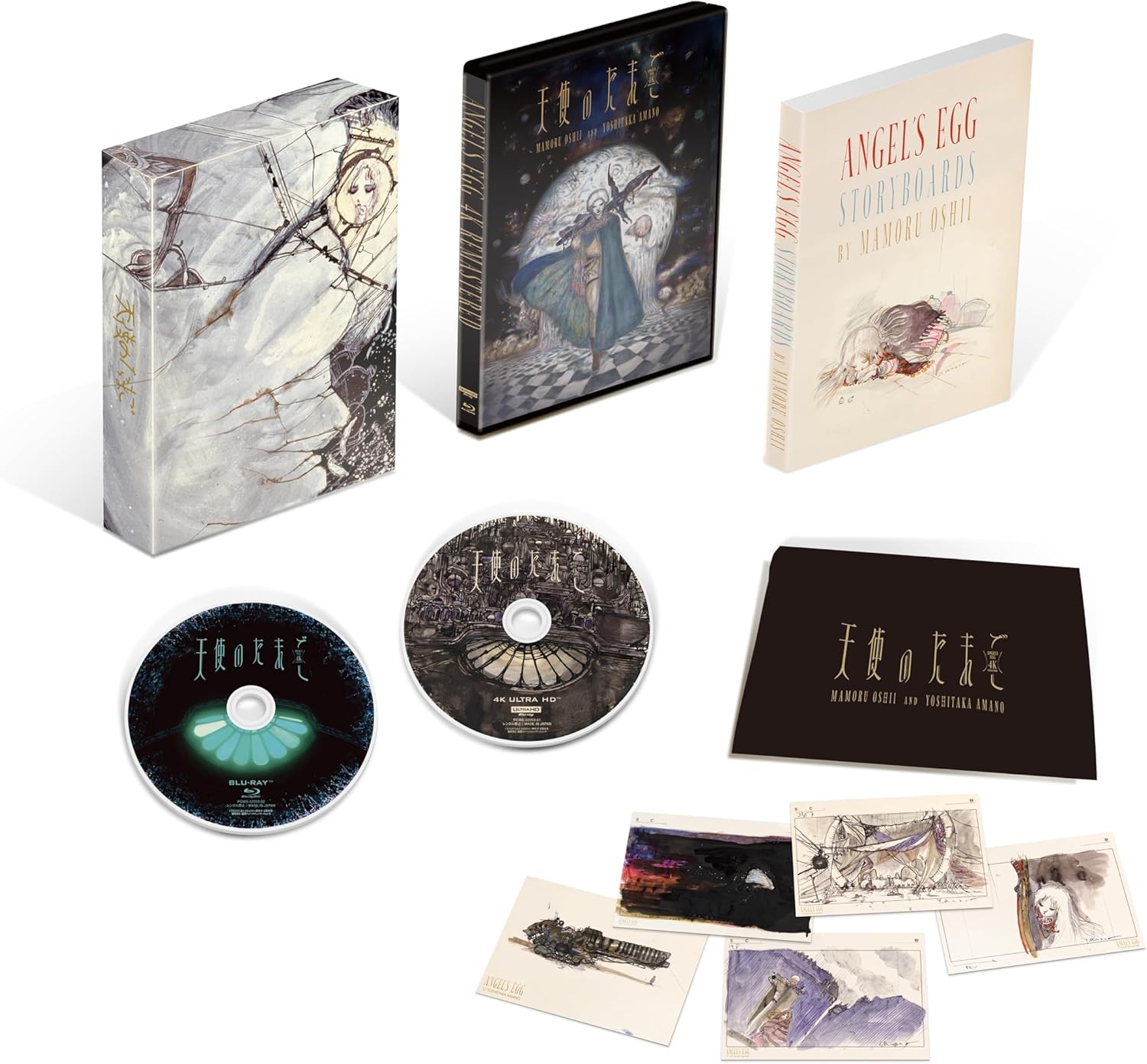 Angel’s Egg 4K Remastered Blu-Ray - Limited Edition With Bonus