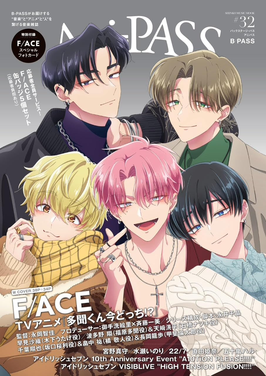 Ani-PASS Vol. 32 - Tamon's B-Side Cover + F/ACE Voice's Actors Cover + F/ACE Bonus Illustration Photo Card