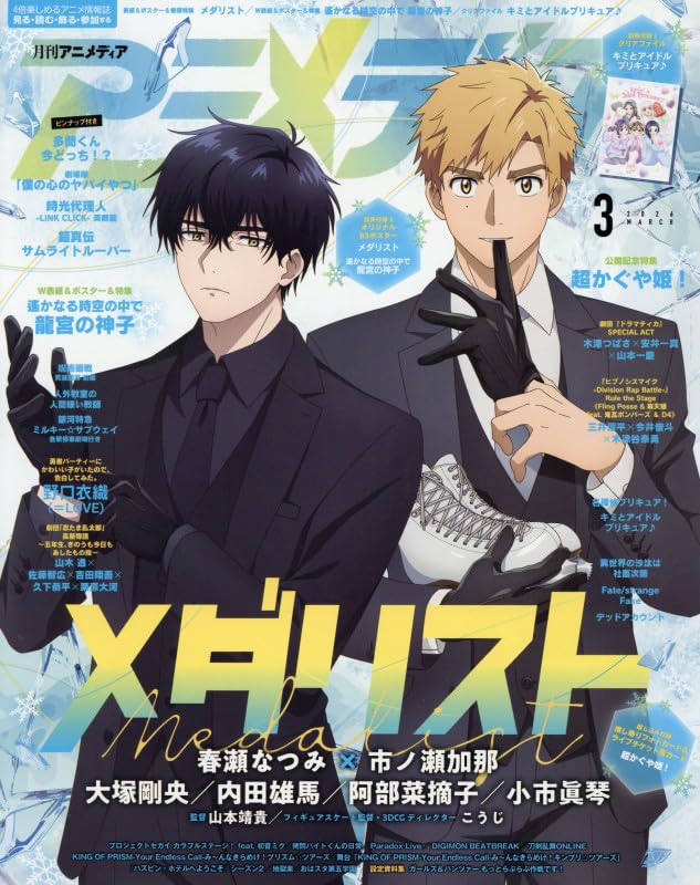 Animedia 3 March 2026 Issue - Medalist Cover + My New Boss Is Goofy Clear File
