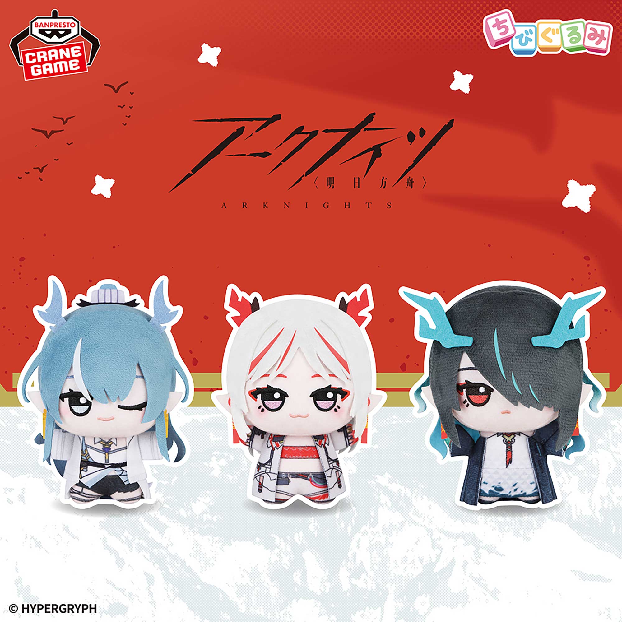 Arknights Chibigurumi - Vol. 1 Complete Set of 3 Types