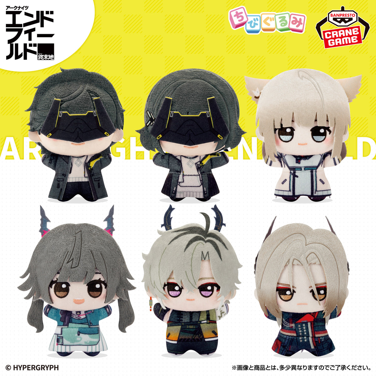 Arknights: Endfield Chibigurumi - Vol. 1 Complete Set of 6 Types