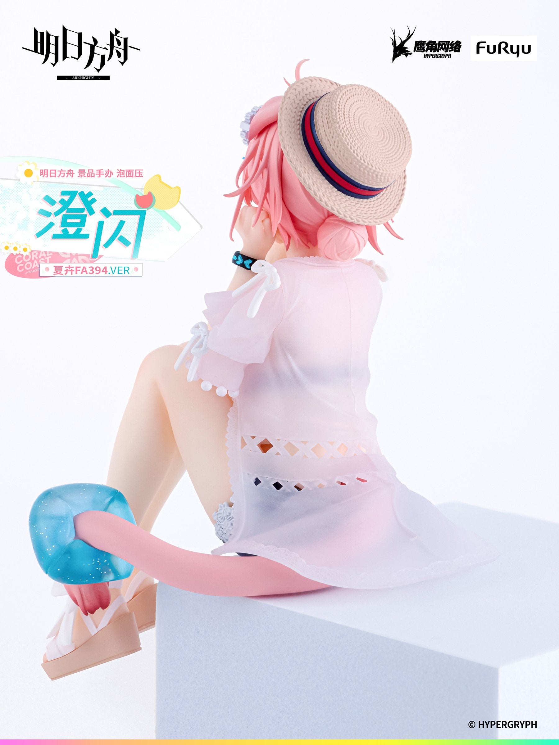 Arknights Noodle Stopper Figure - Goldenglow