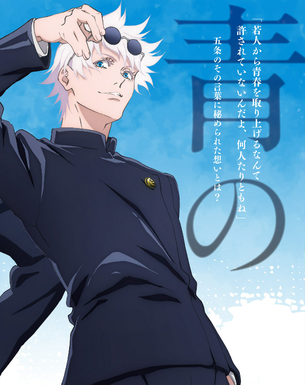 ANIMAGE 07-2023 JUJUSTU KAISEN
