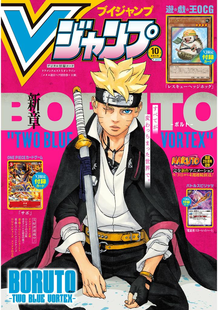 VJUMP 10/2023 BORUTO