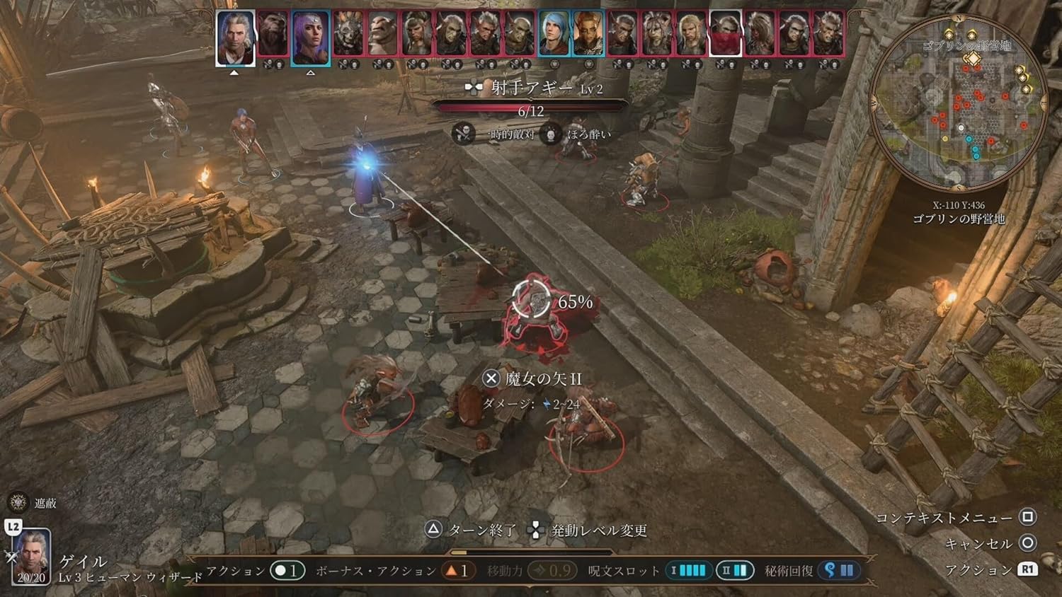 BALDUR'S GATE 3 (MULTI-LANGUAGE) - PS5