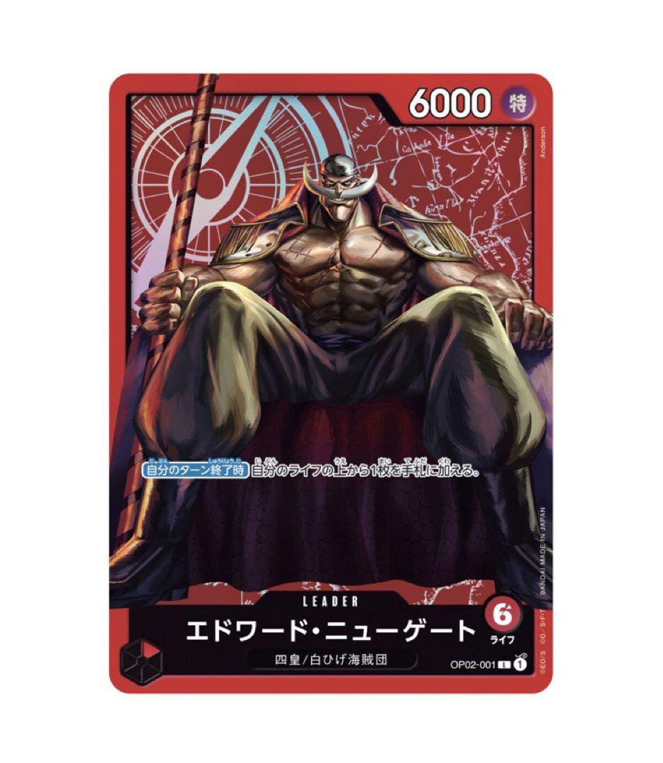 BANDAI ONE PIECE CARD GAME - Official Limited Championship Set 2023 Playmat + Storage Box + Promo Card - Former Four Emperors