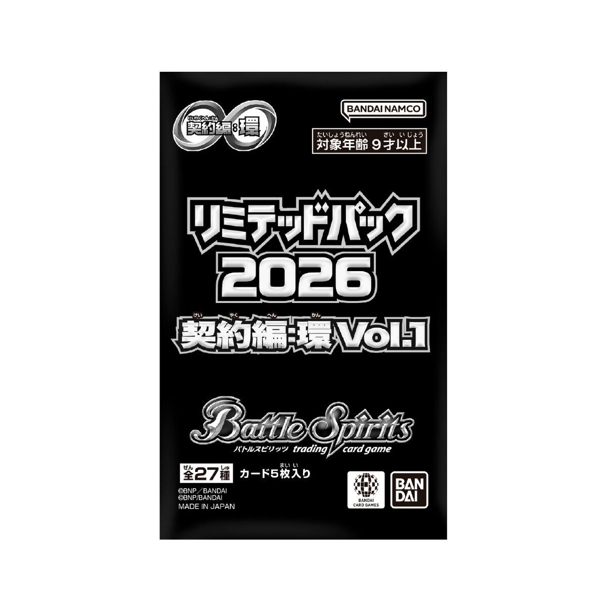 Battle Spirits Card Game