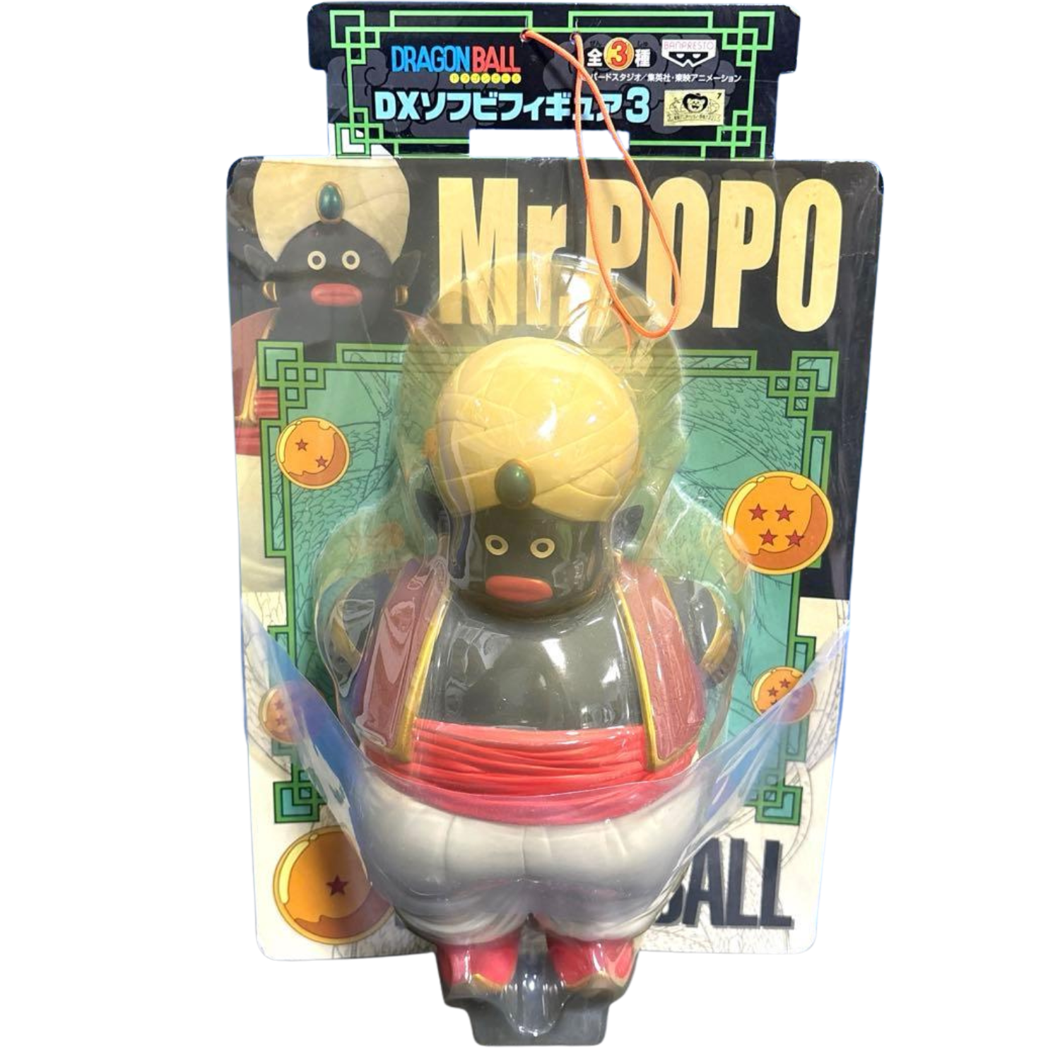 Dragon Ball Banpresto DX Soft Vinyl Figure 3 - Mr. Popo
