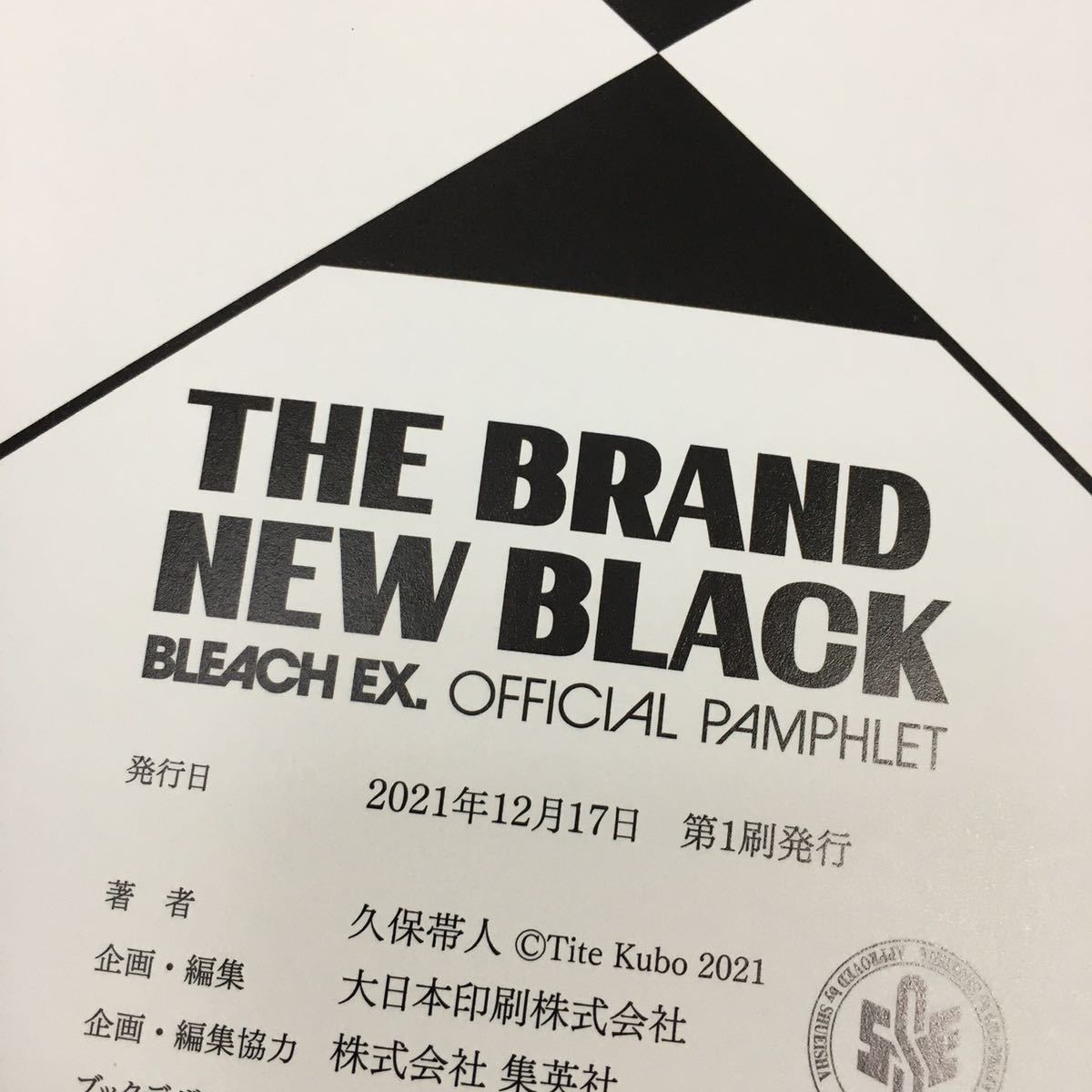 BLEACH EXHIBITION - BLEACH EX. Official exhibition pamphlet - THE BRAND NEW BLACK