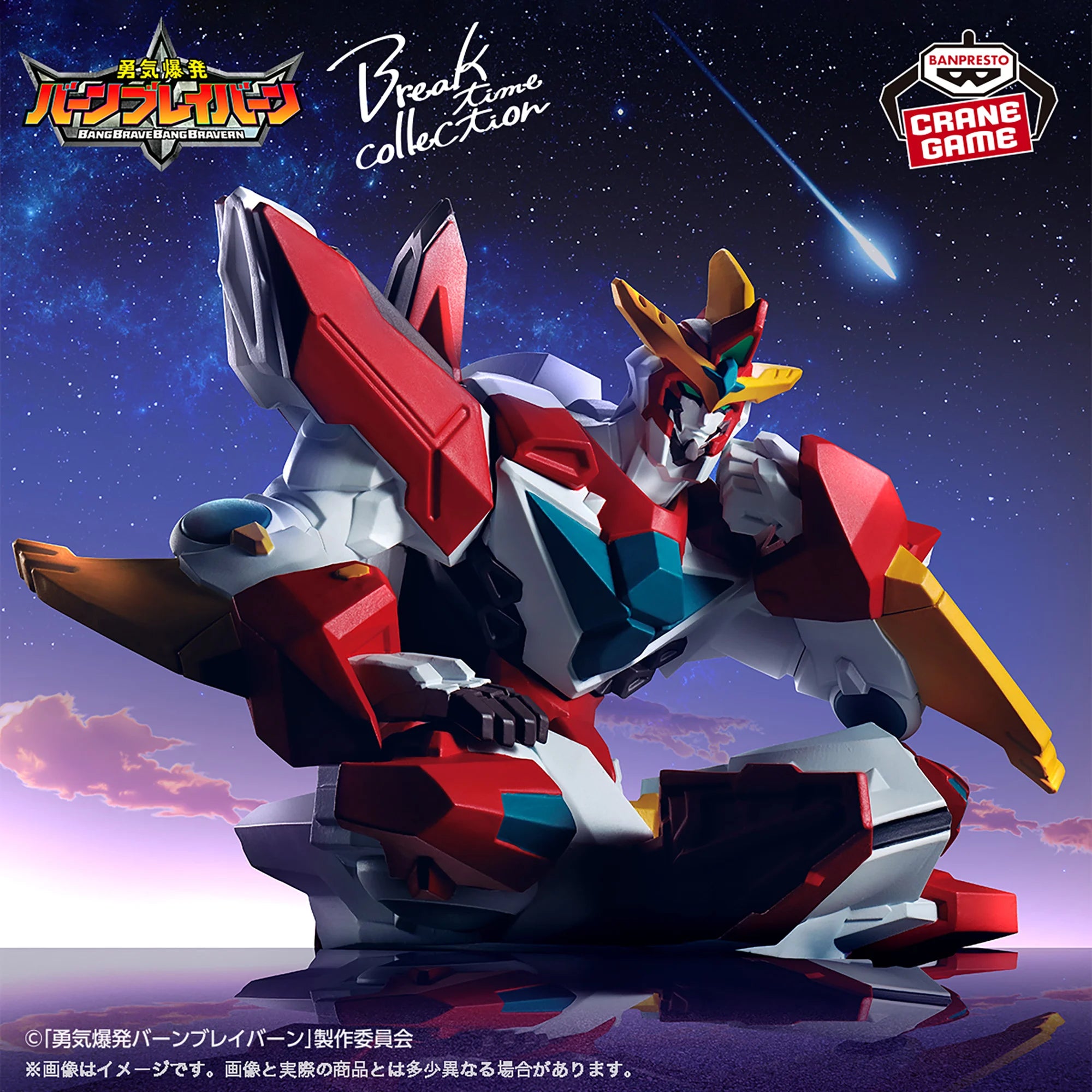 BRAVE BANG BRAVERN! BREAK TIME COLLECTION VOL.1 - BRAVERN!