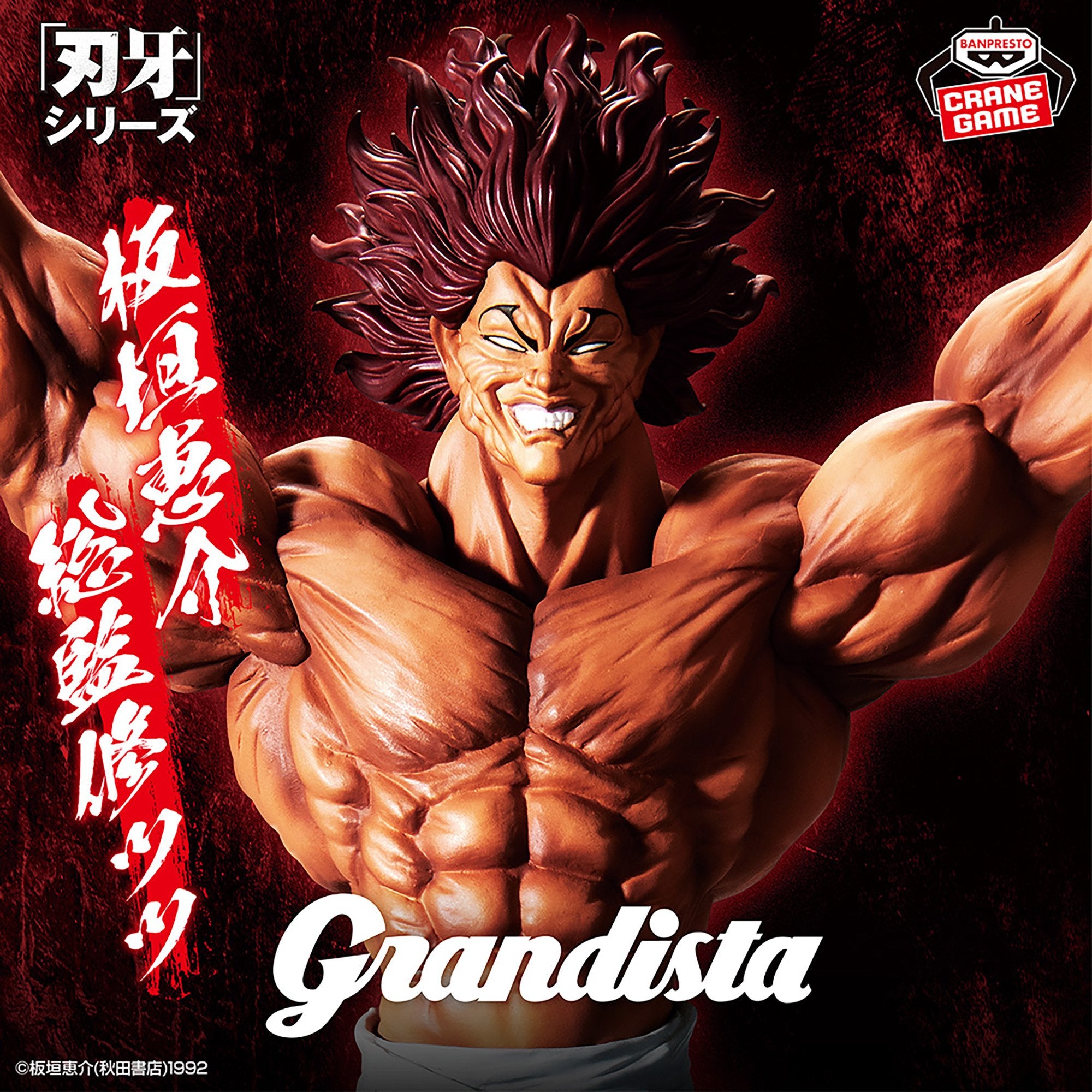 Baki the Grappler Grandista - Yujiro Hanma Figure