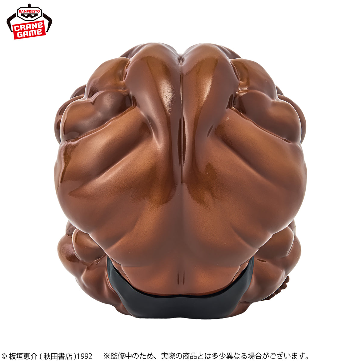 Baki the Grappler Figure - This is... A Sphere!