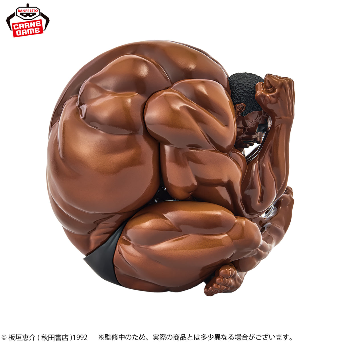 Baki the Grappler Figure - This is... A Sphere!