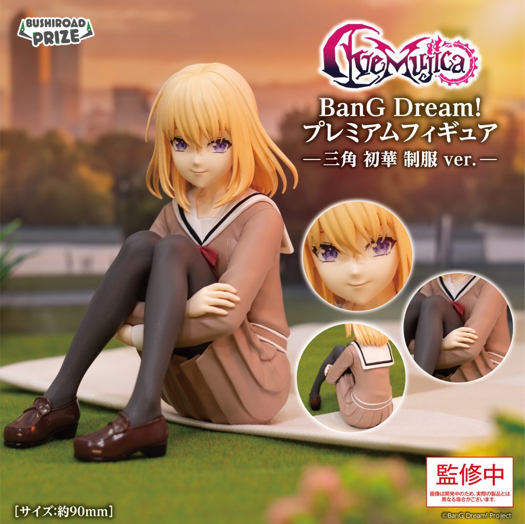 BanG Dream! Ave Mujica Premium Figure - Uika Misumi Uniform ver.